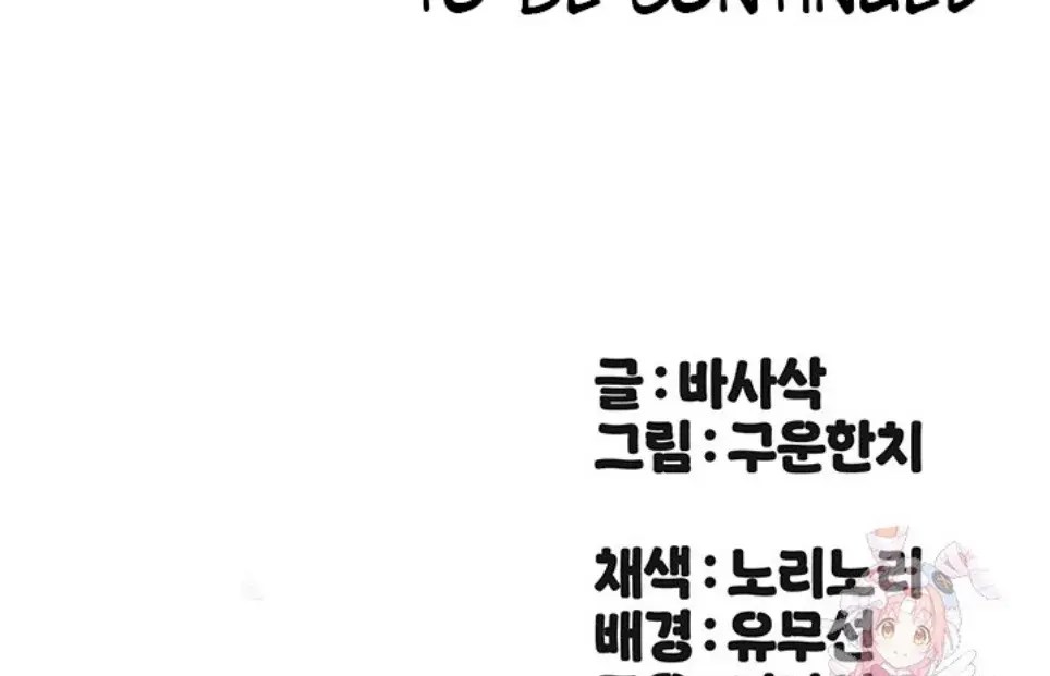 Duplex House - Chapter 05 42