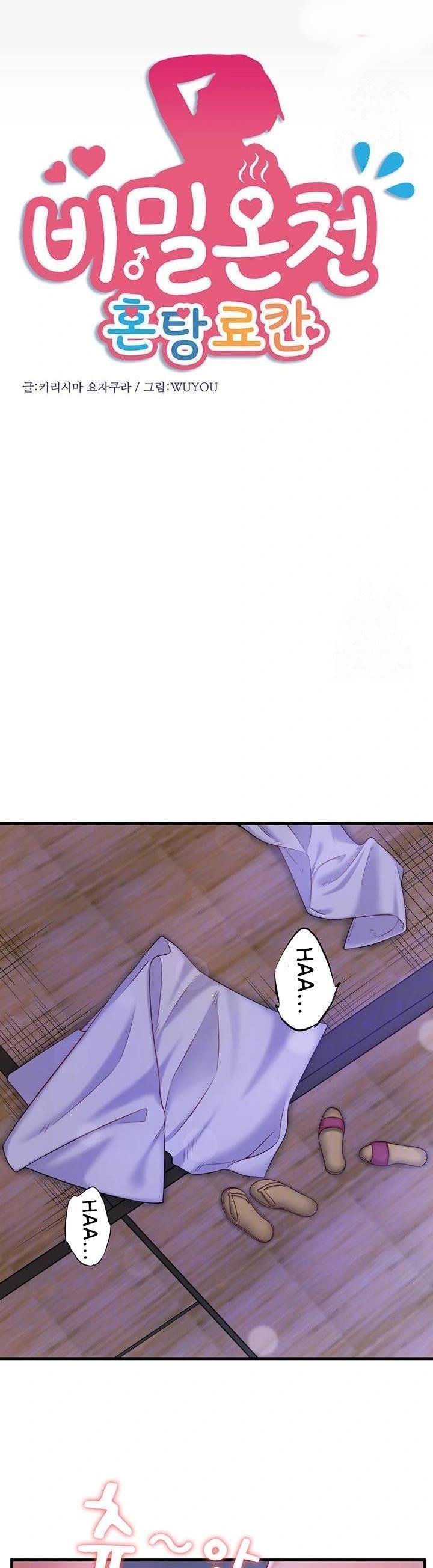 Secret Hot Spring Inn - Chapter 16 2