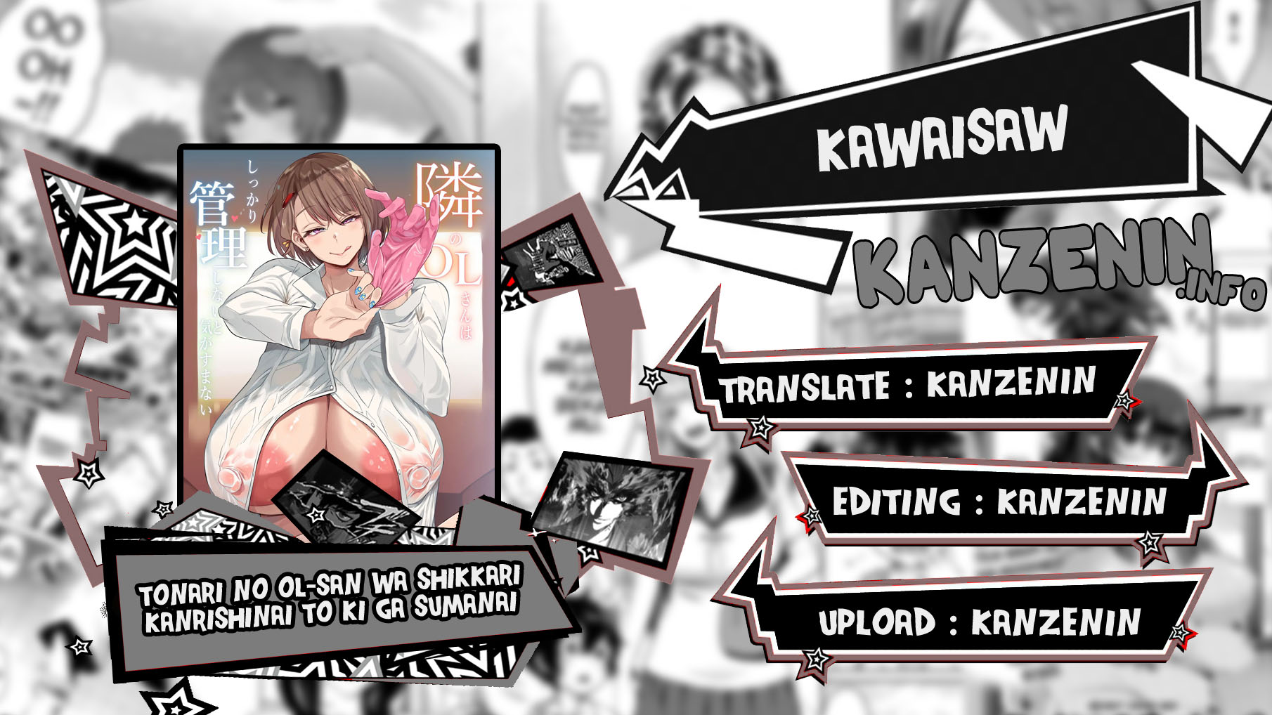 Tonari no OL-san wa Shikkari Kanrishinai to Ki ga Sumanai - Chapter 1 end 1