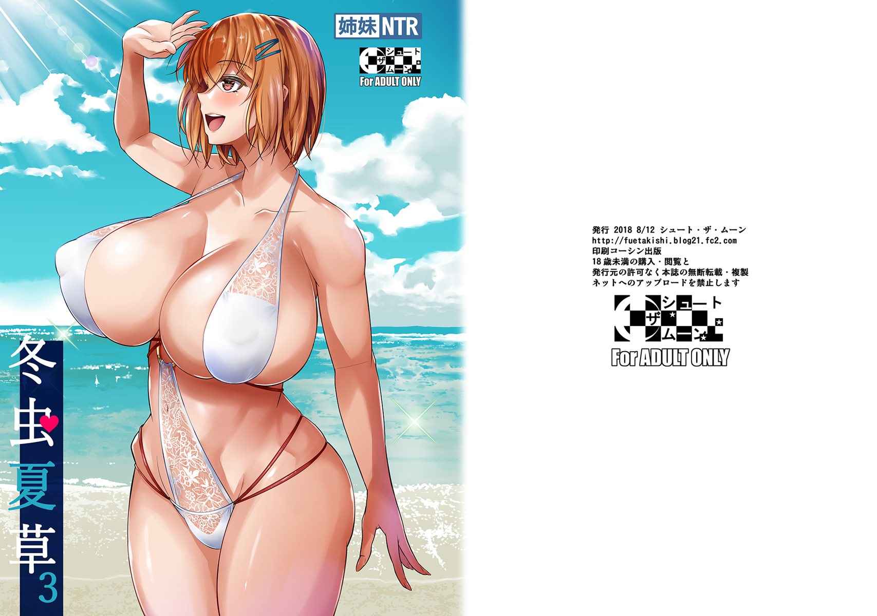 Touchuukasou - Chapter 3 3