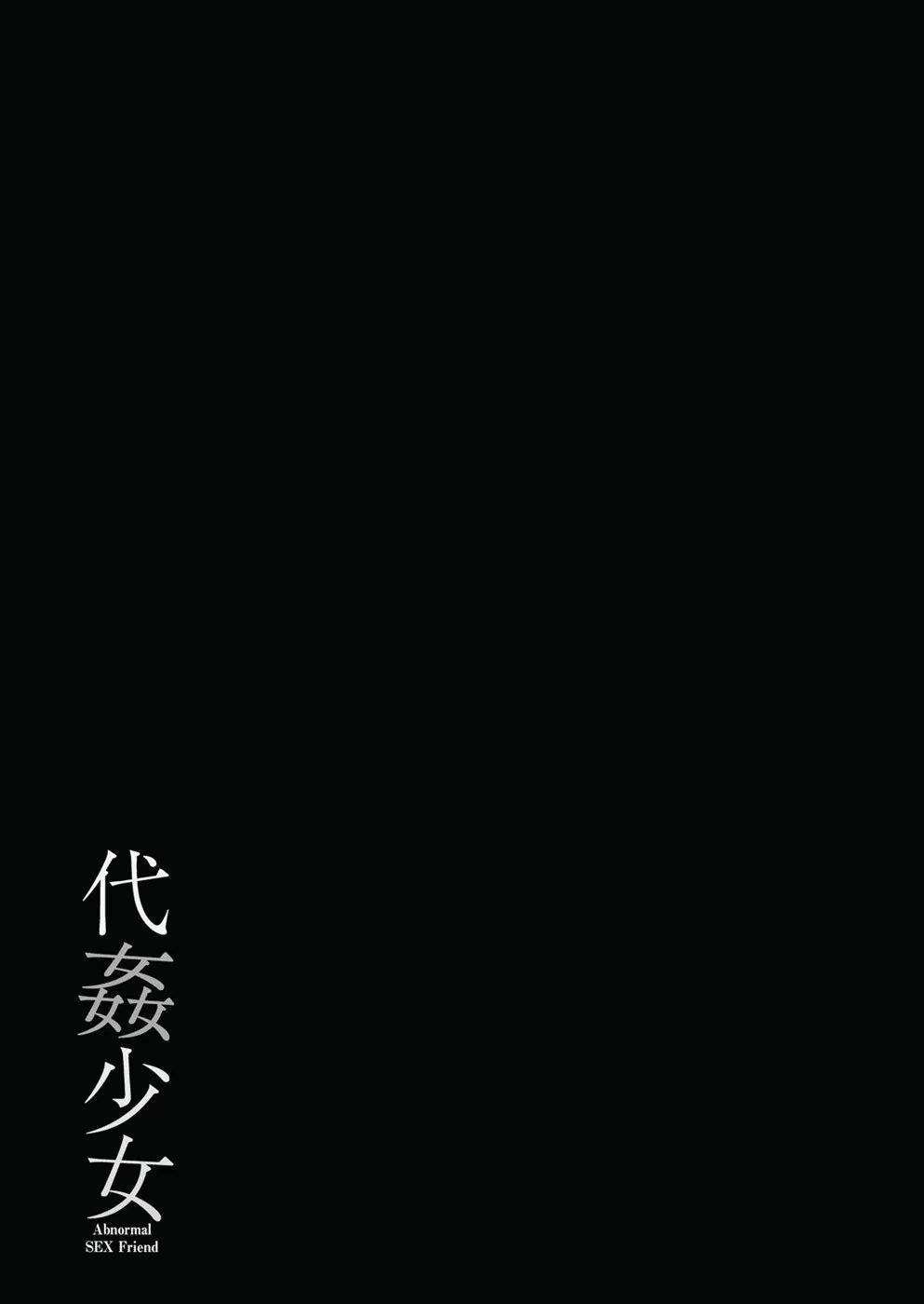 Taikan Shoujo - Chapter 1 20