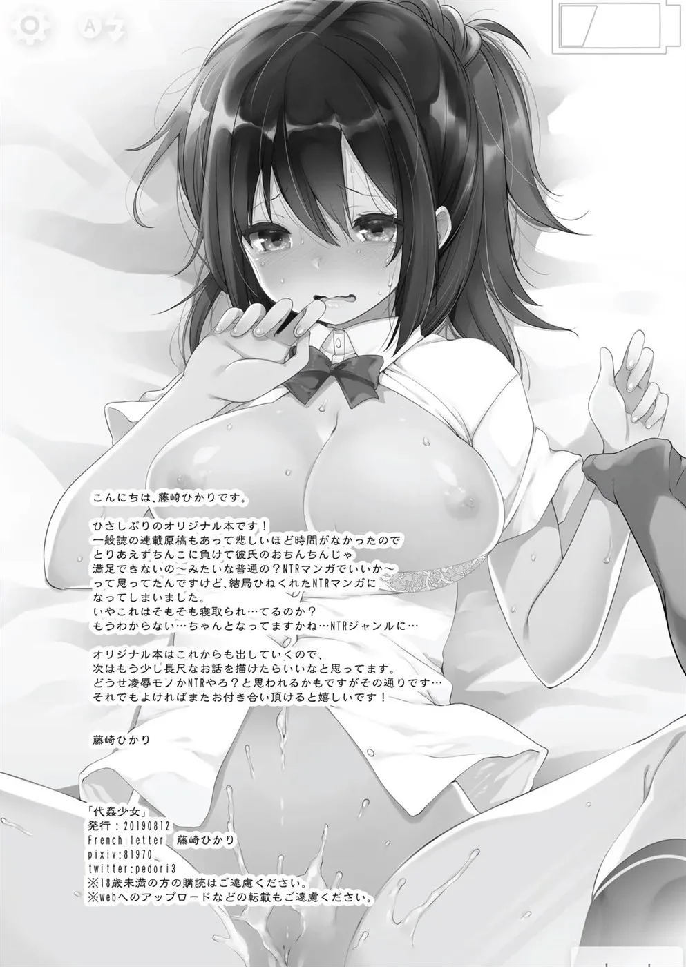 Taikan Shoujo - Chapter 1 21