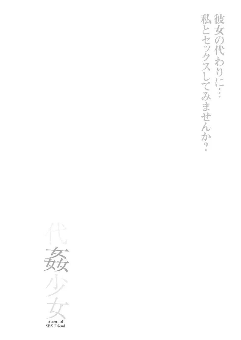 Taikan Shoujo - Chapter 1 3