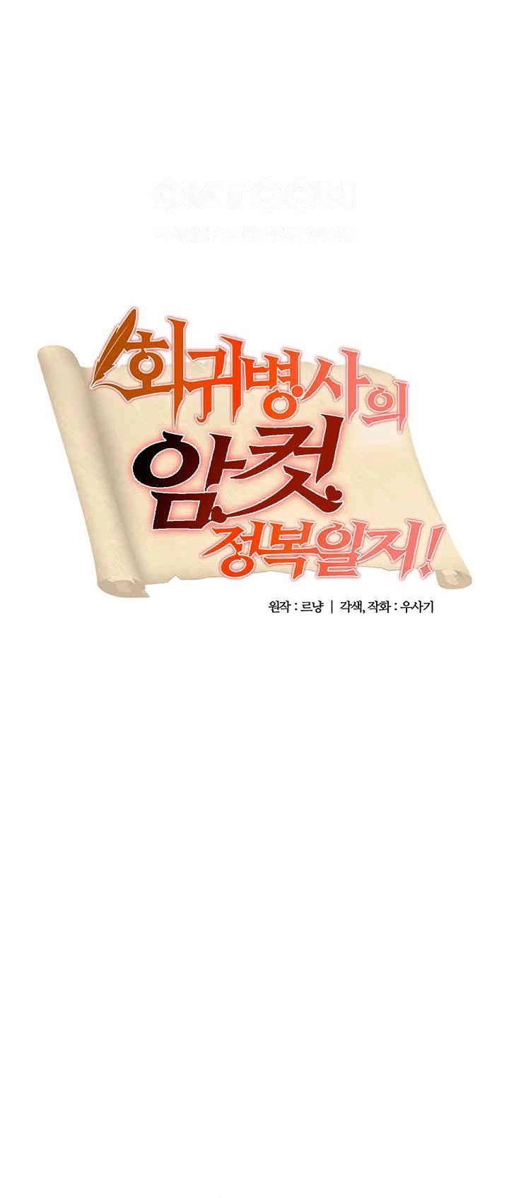 Regressed Warrior&#8217;s Female Dominance - Chapter 40 2