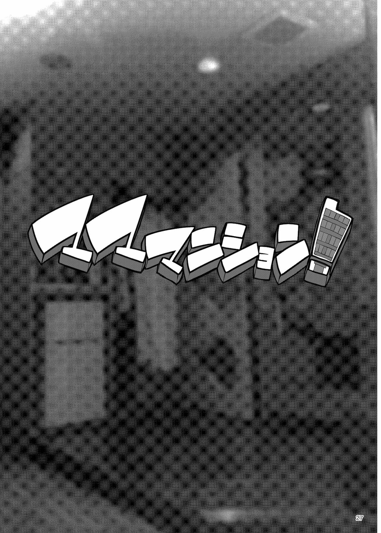Mama Mansion! Daiichiwa 305 - Mama Mansion!〜 Daiichiwa 305 chapter 1 29