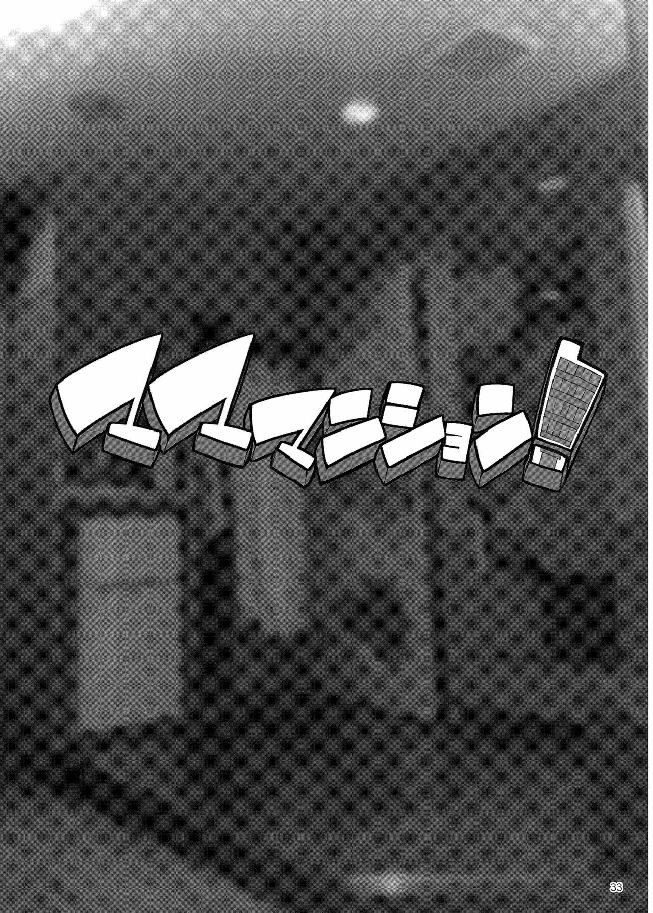Mama Mansion! Daiichiwa 305 - Mama Mansion!〜 Daiichiwa 305 chapter 1 35